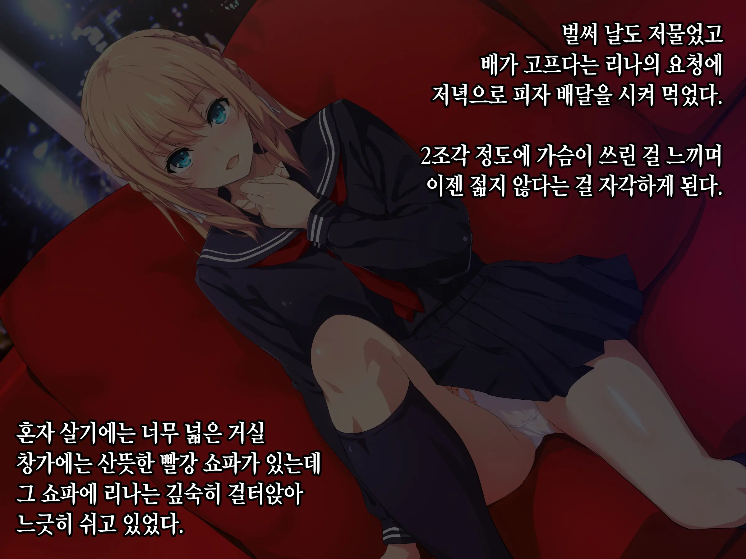Ore Ga Kanojo O Okasu Wake